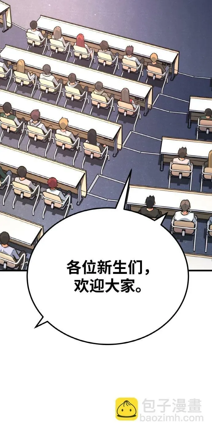 游戏最强搅局者 [第13话] 计算机工程学院？虚拟现实工程学院！ 第25页