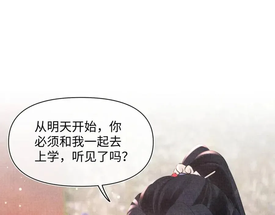 鲛人崽崽三岁啦 第36话 占有欲爆棚！ 第25页