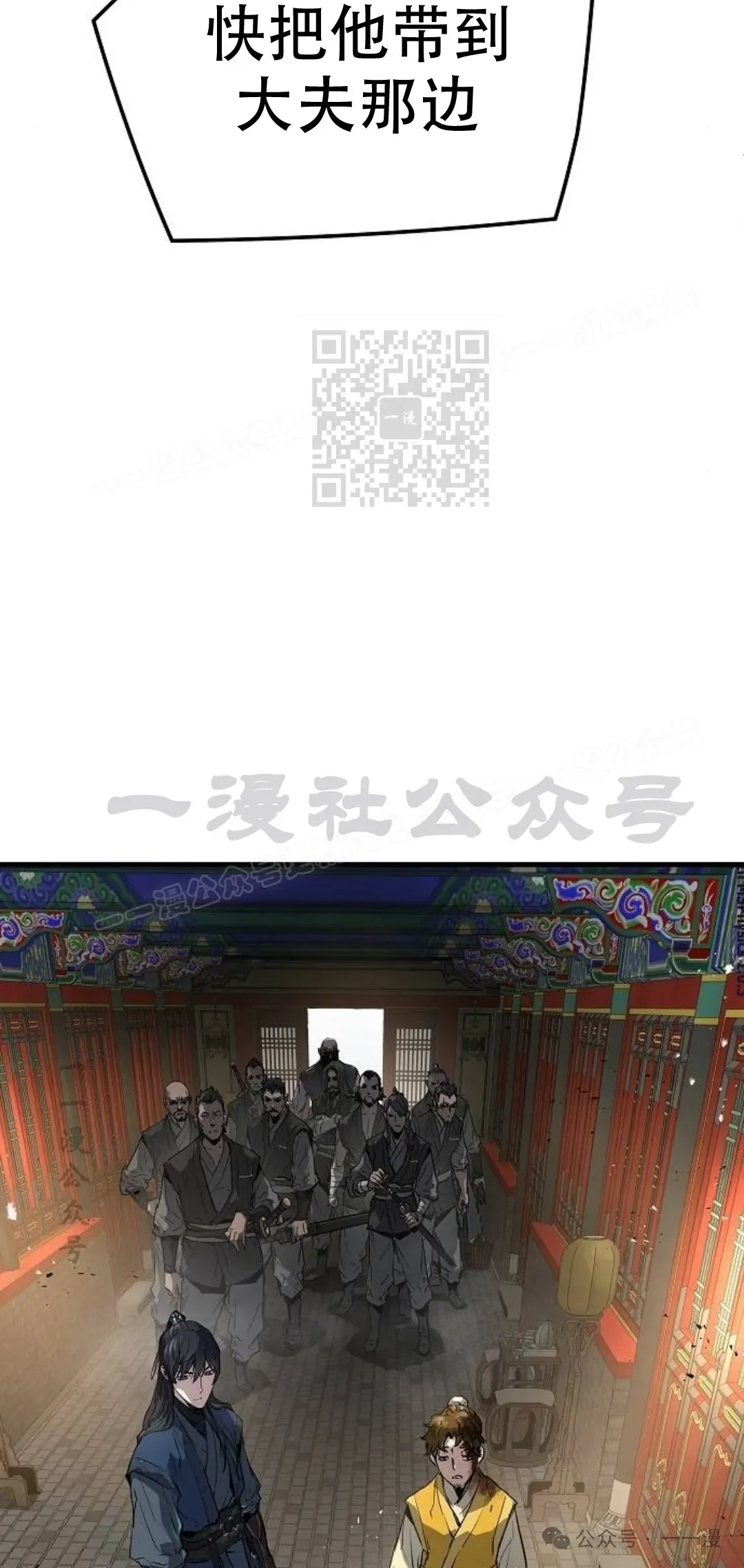 绝对回归 第13集 第25页