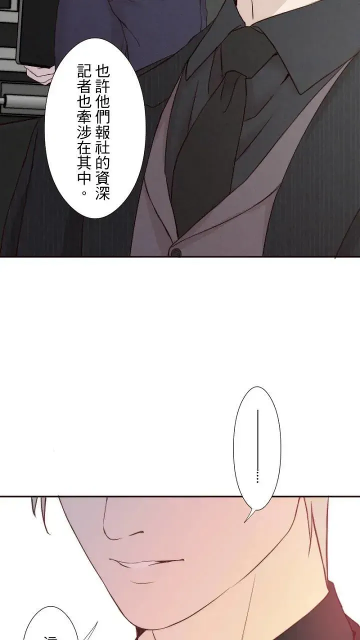 耳边蜜语 第48话 心的距离 第25页