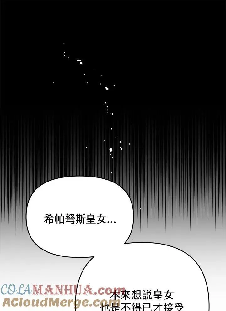 抛下丈夫赚钱去 第26话 第25页