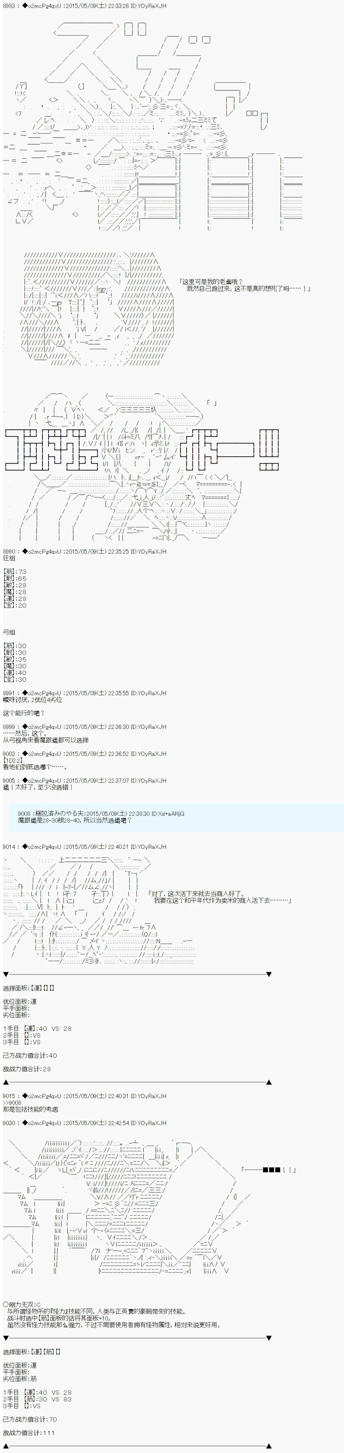 第十次中圣杯：莲酱小姐的圣杯战争 第1话 第25页