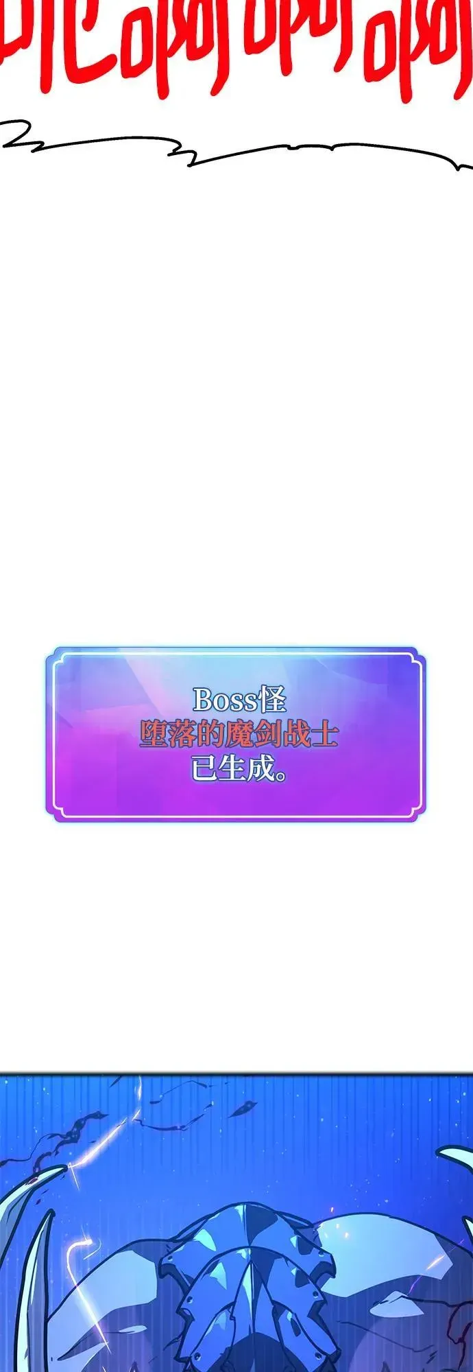 游戏最强搅局者 [第65话] 我的朋友是大天使 第25页