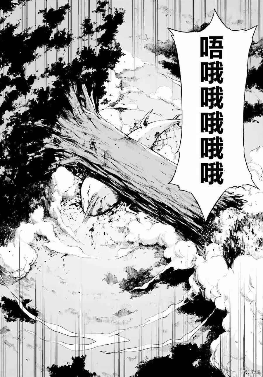 Re:从零开始的异世界生活 第三章 Truth of Zero 第30话 第25页