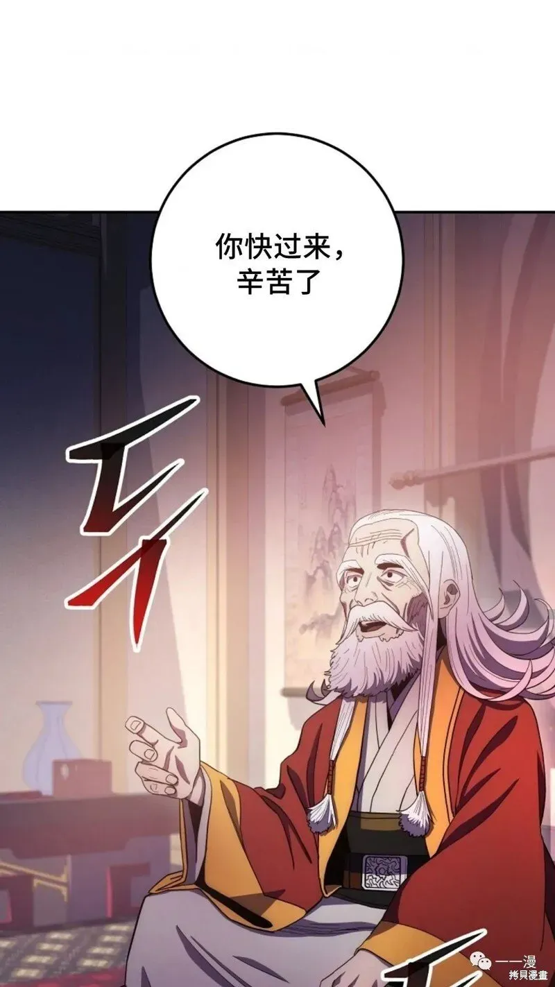 毒龙:修罗传说 第104话 第25页