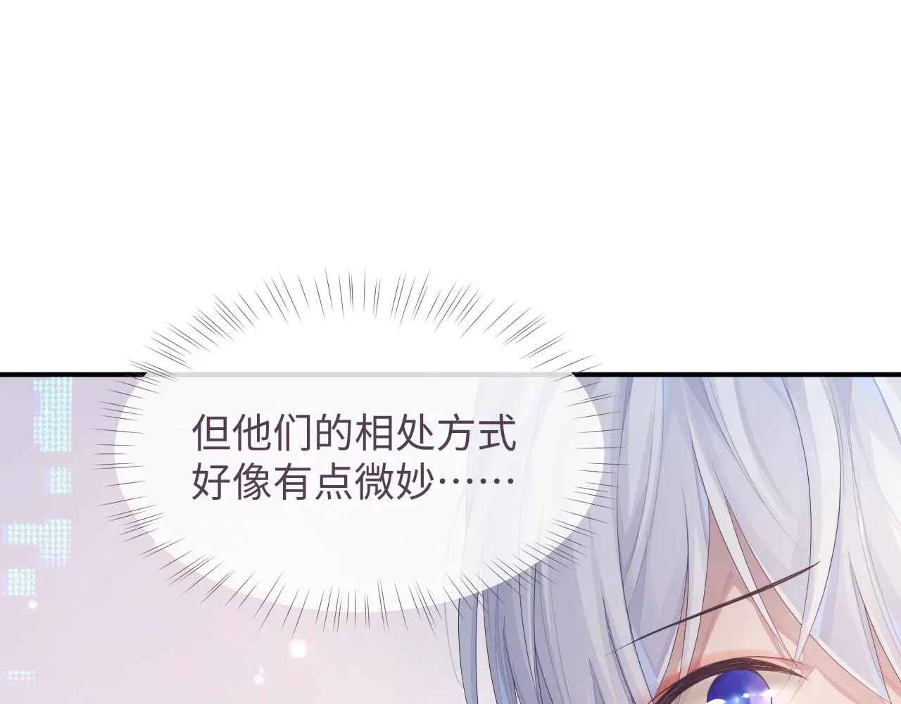 离婚申请 第46话 隐秘的暧昧 第25页