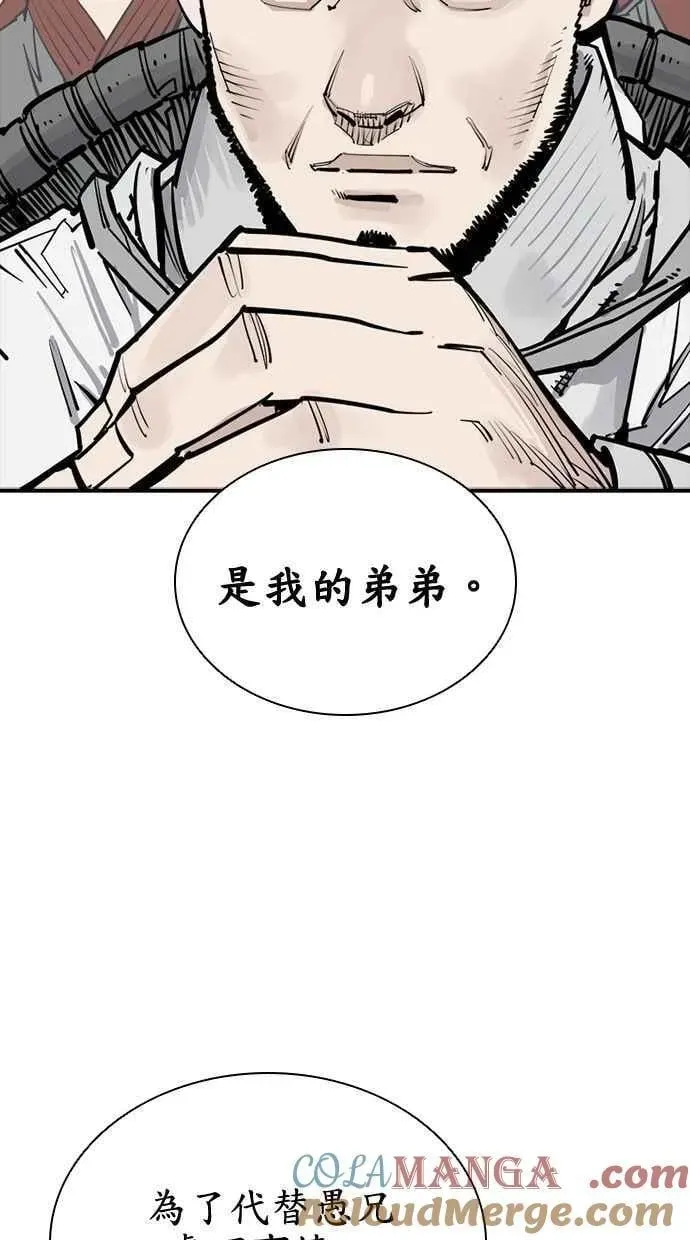 夺命刺客 第86话 第25页