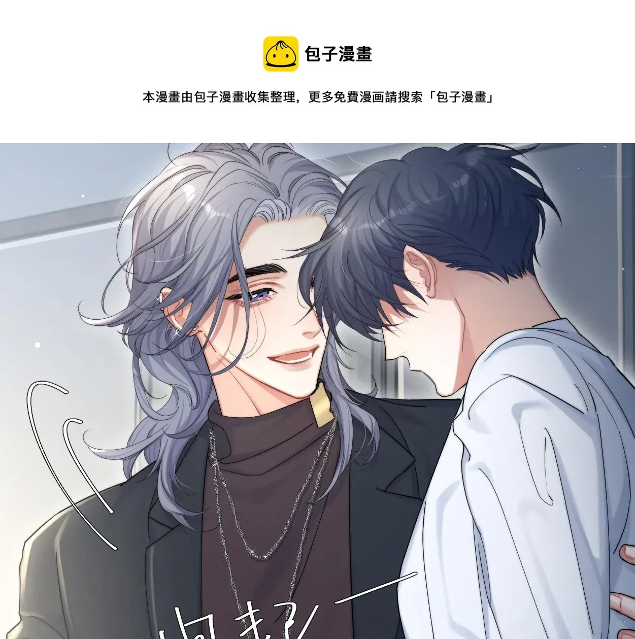 一醉经年 第56话 逃离你的世界 第25页