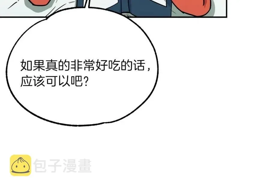 我爸太强了！ 第39话 商业互吹 第25页