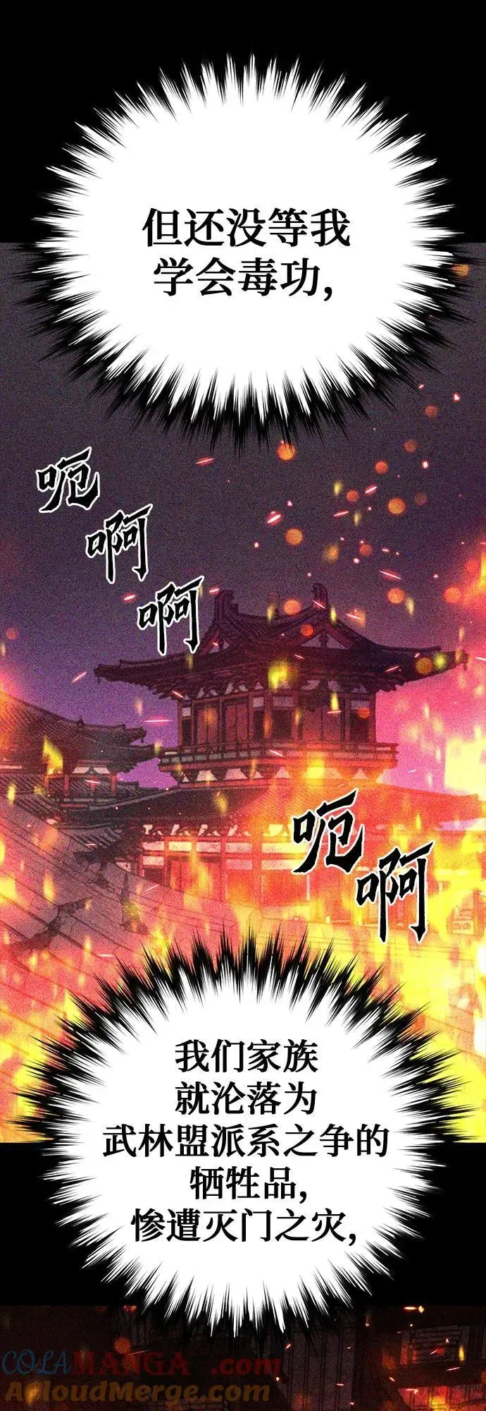 归来的异世界王者 第142话 第25页