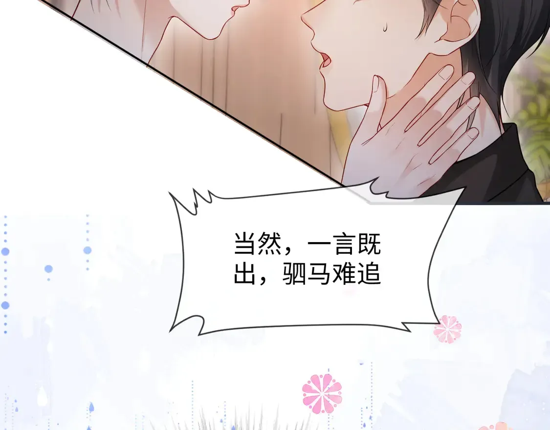 离婚申请 第43话 第25页