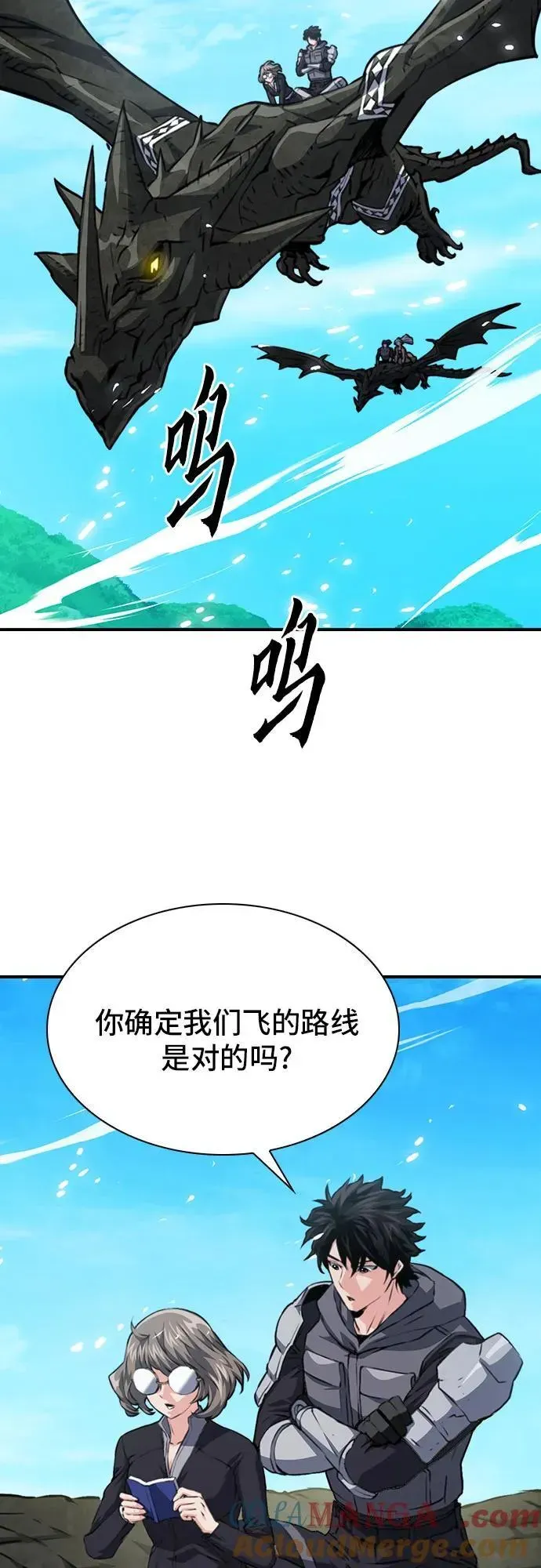 归来的异世界王者 第159话 第25页