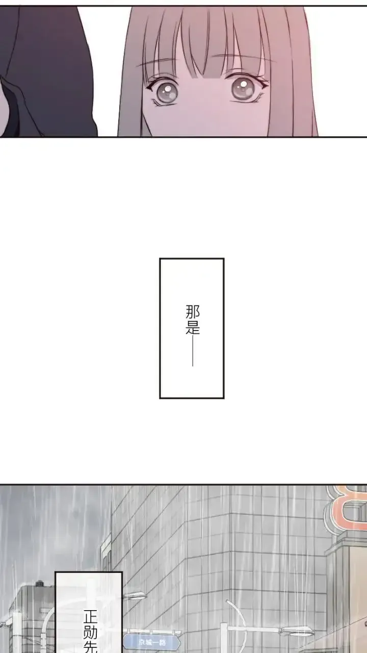 耳边蜜语 第27话 第25页