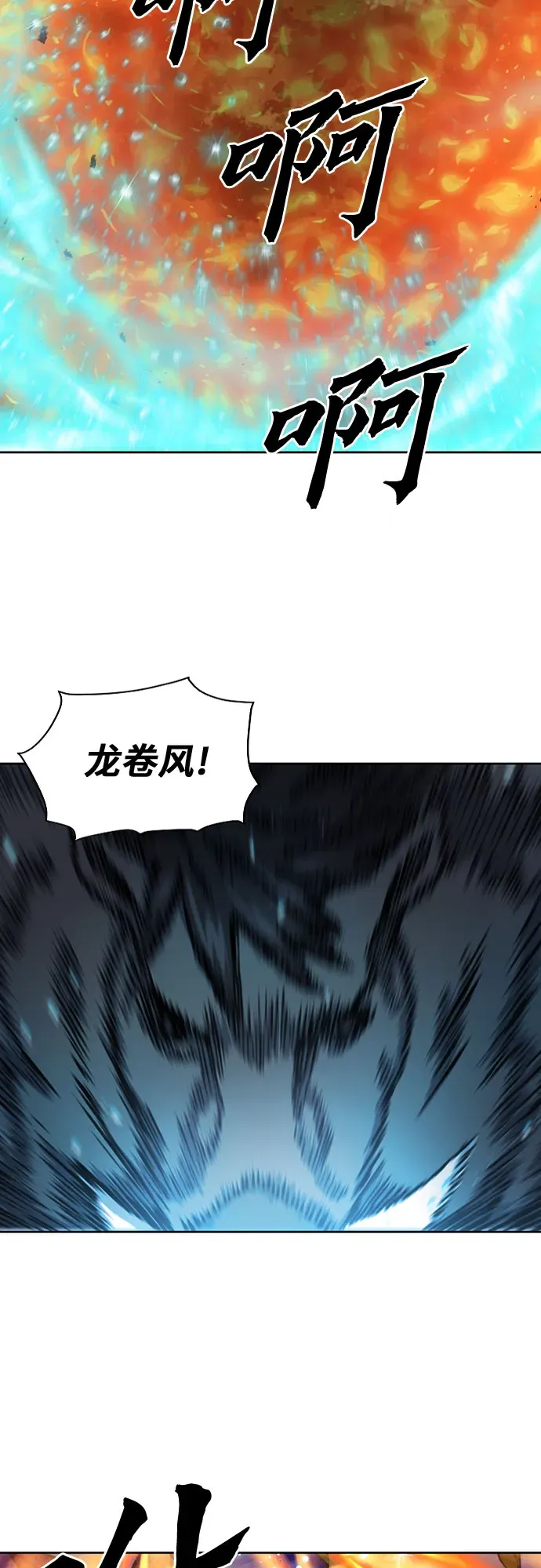 归来的异世界王者 第57话 第25页