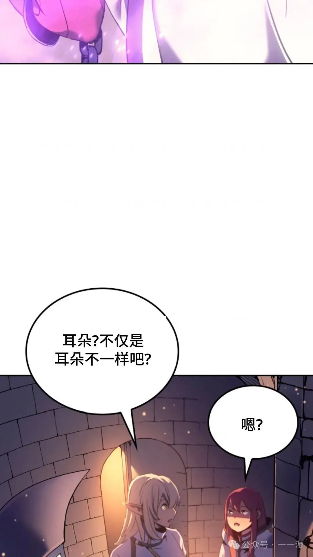 拳王战争 第28集 第25页