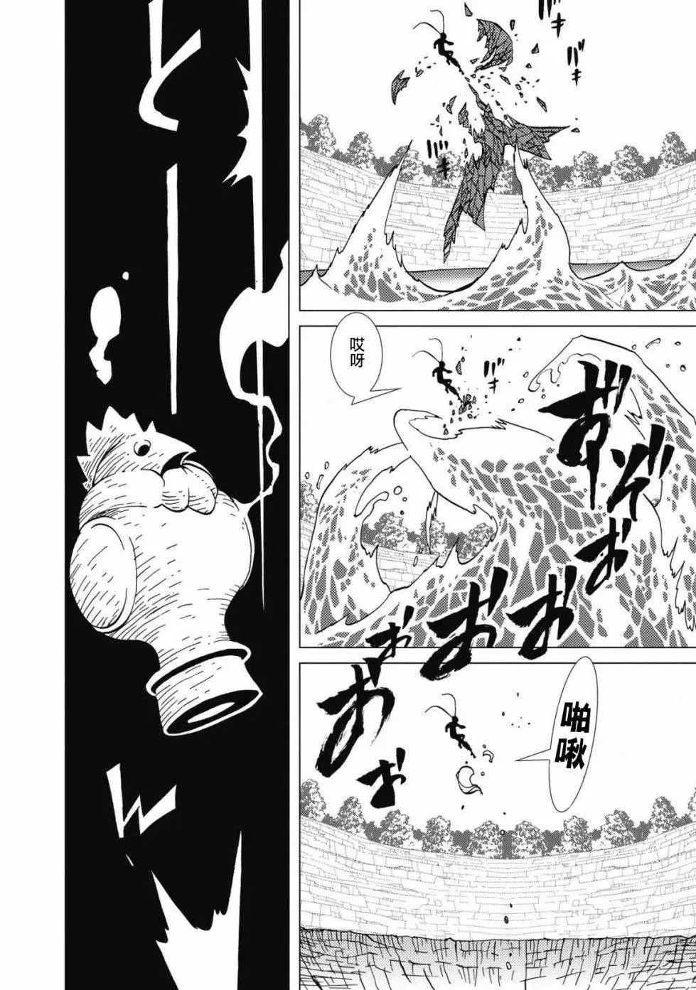 逐神骑士 第3话 第25页