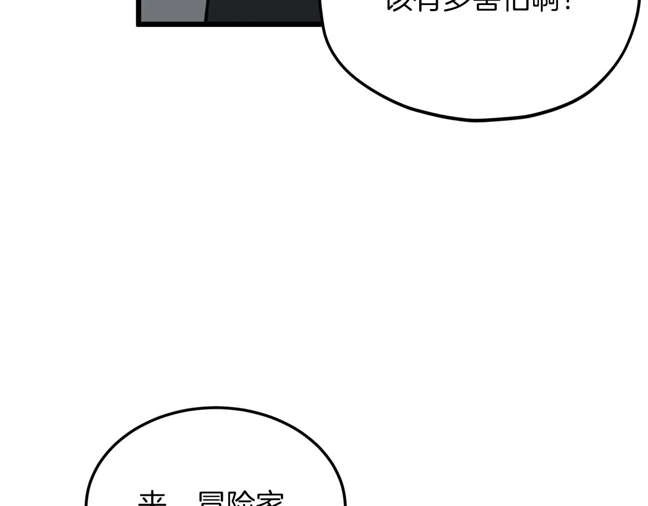 我爸太强了！ 第66话 极度危险的精灵 第25页