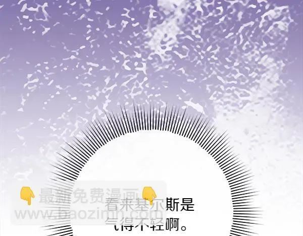 恶女复活24小时 第16话 突击检查 第256页