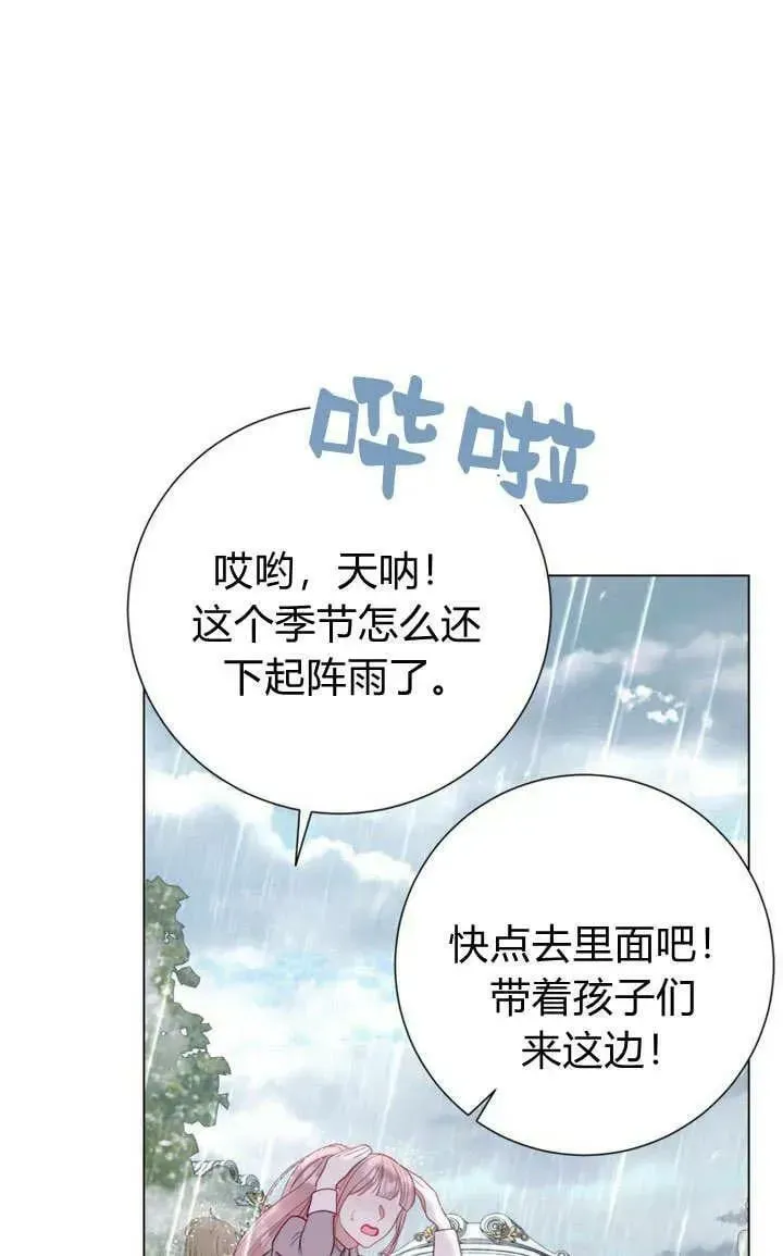 备受宠爱的姐姐消失的世界 第38话 第26页