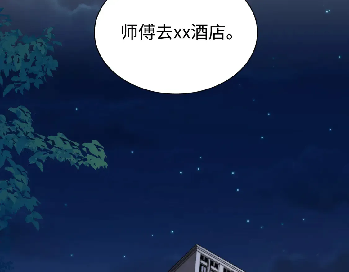 一醉经年 番外篇第6话 夜晚才刚开始 第26页