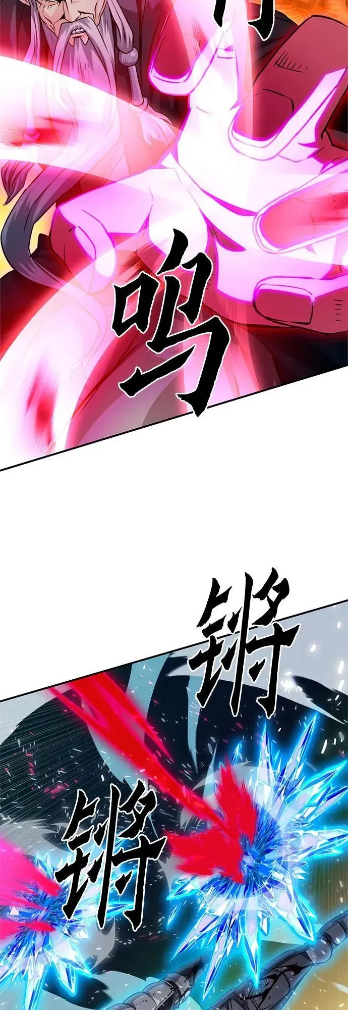 归来的异世界王者 第125话 第26页