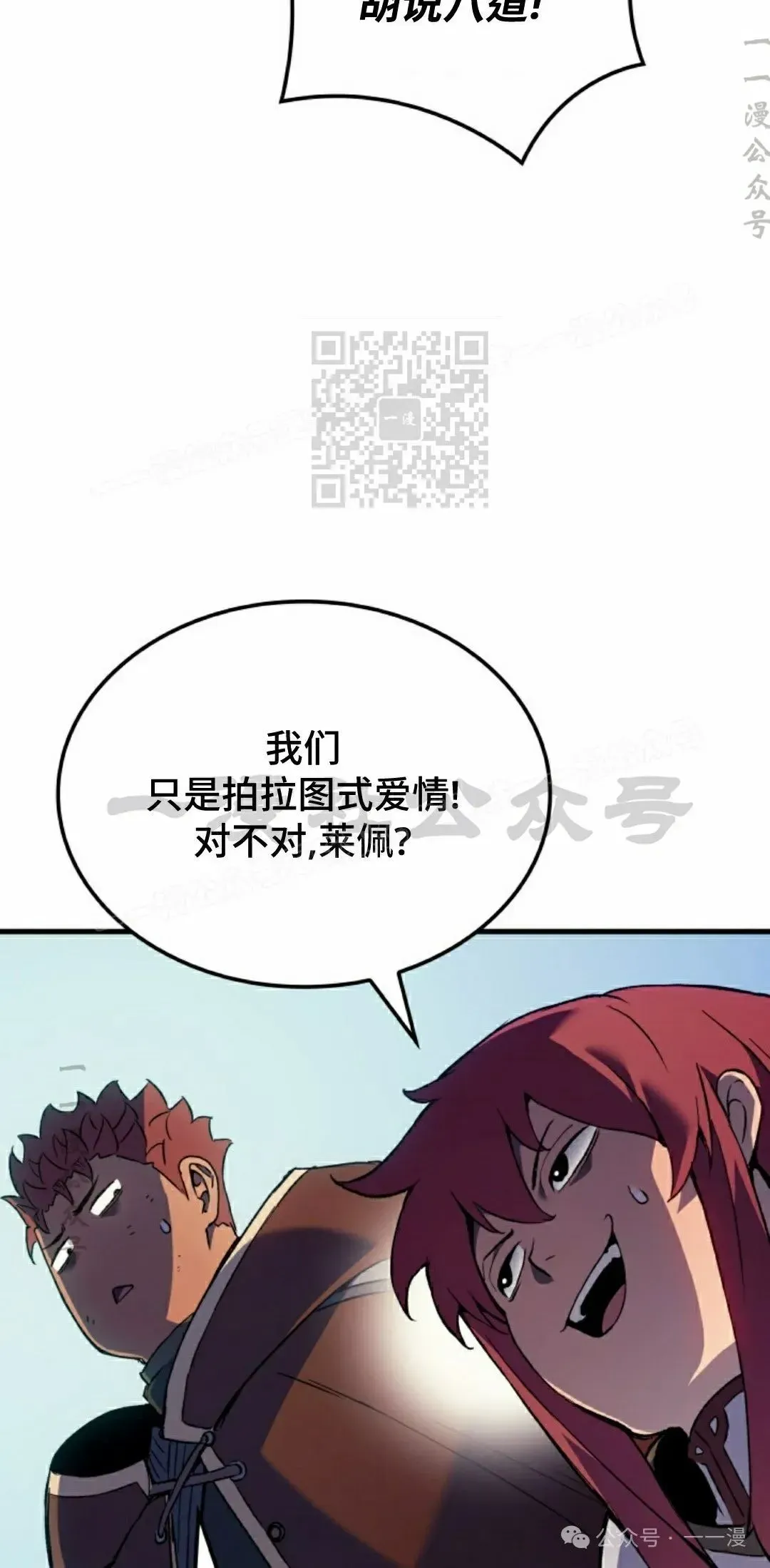 拳王战争 第54集 第26页