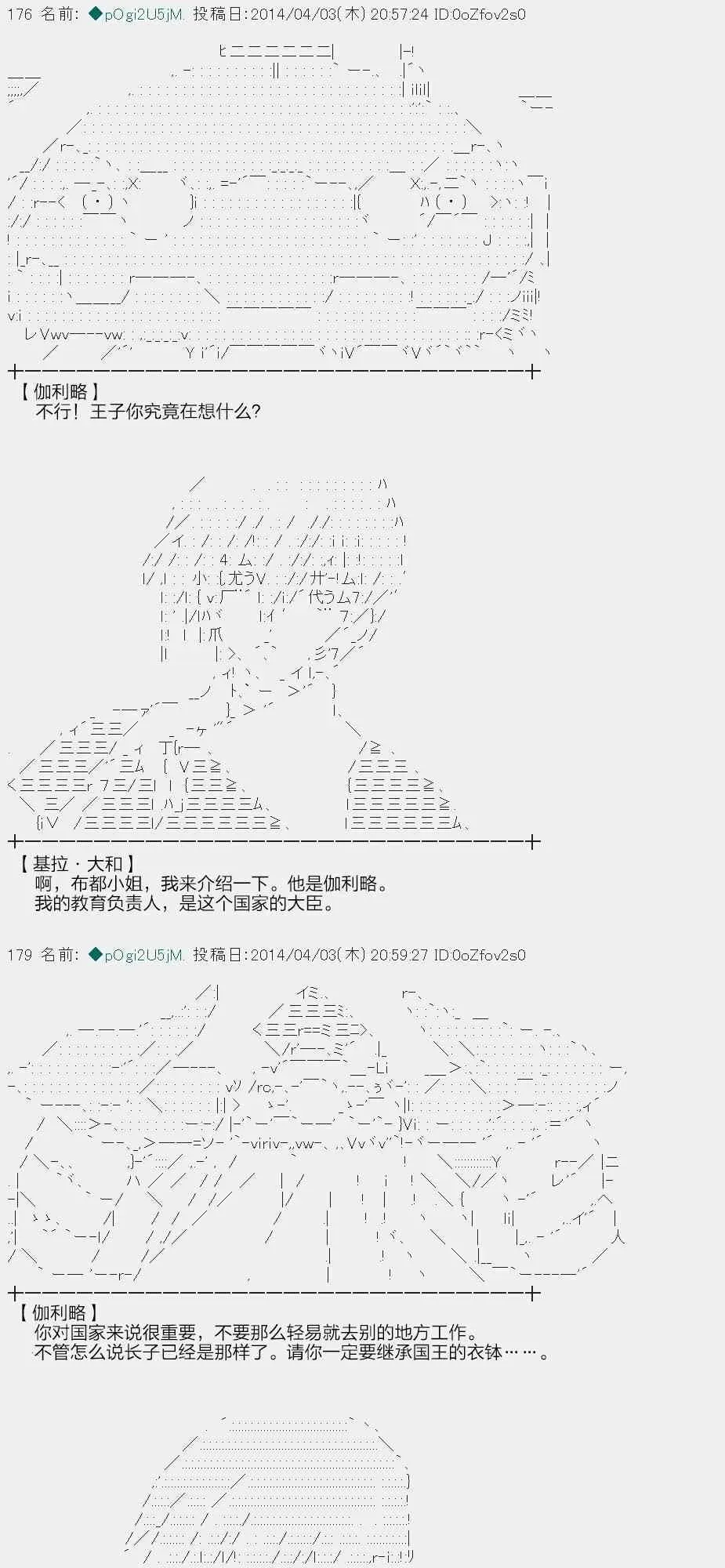 物部布都似乎做了四面楚歌领地的领主 一年目一月 第26页