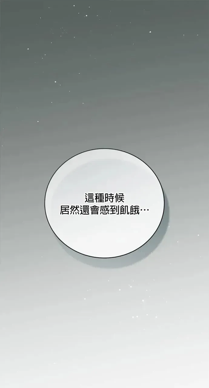 音乐天才：重生的乐章 第49话 第26页