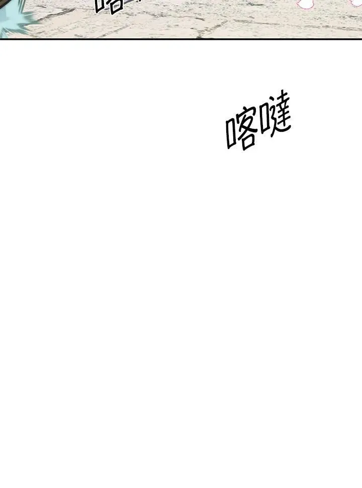 抛下丈夫赚钱去 第30话 第26页