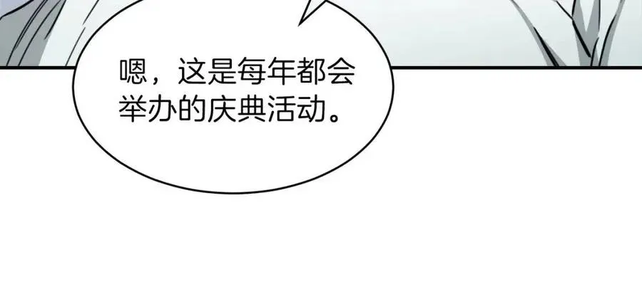 我爸太强了！ 第45话 街头挑战 第26页