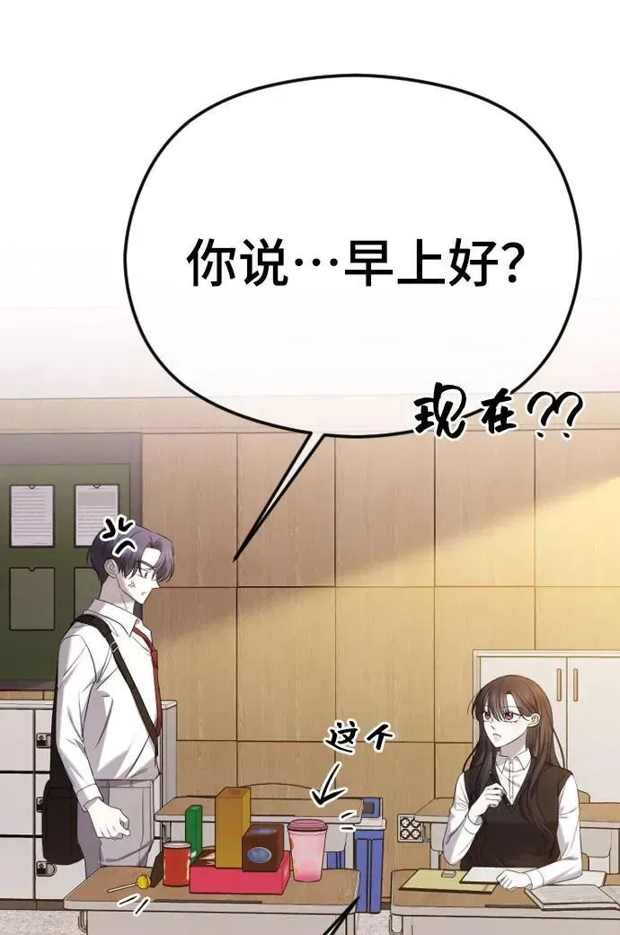 在线改变BE结局 [第46话] 感情淡了…？ 第26页