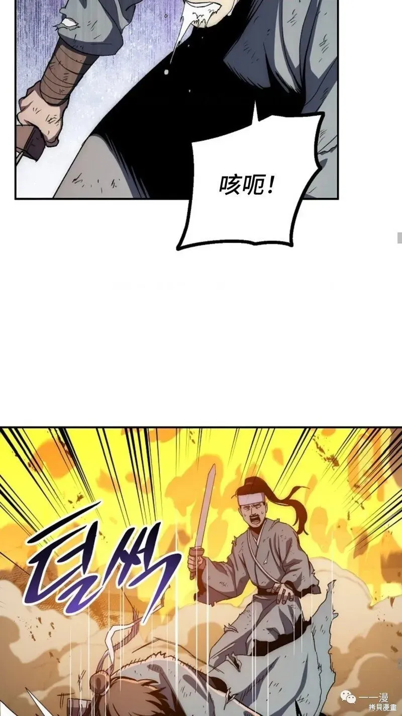 毒龙:修罗传说 第51话 第26页