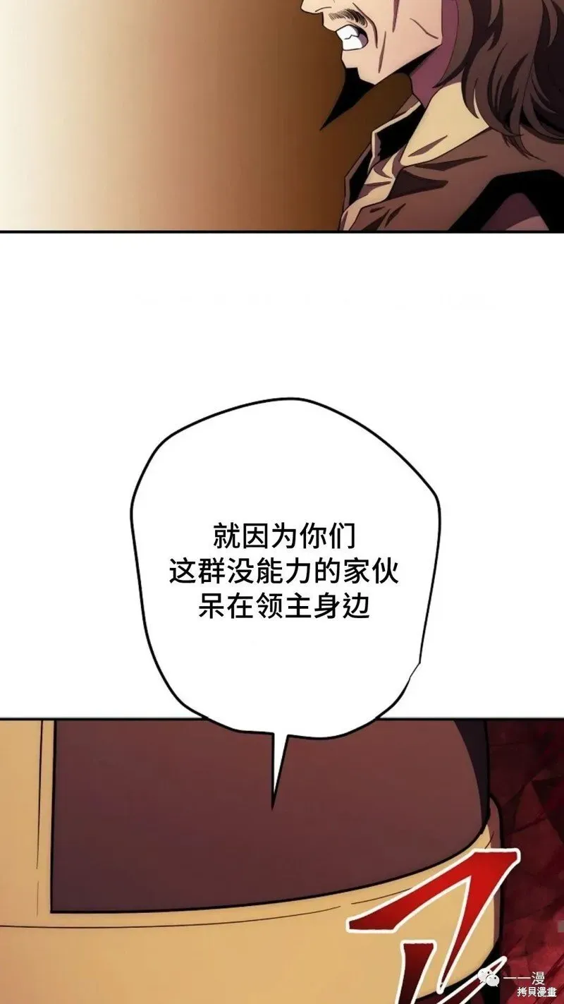 毒龙:修罗传说 第107话 第26页