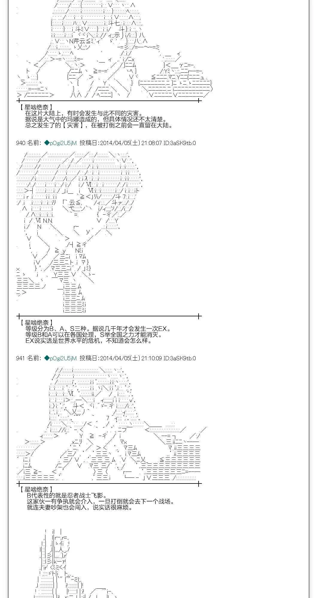 物部布都似乎做了四面楚歌领地的领主 一年目三月 第26页