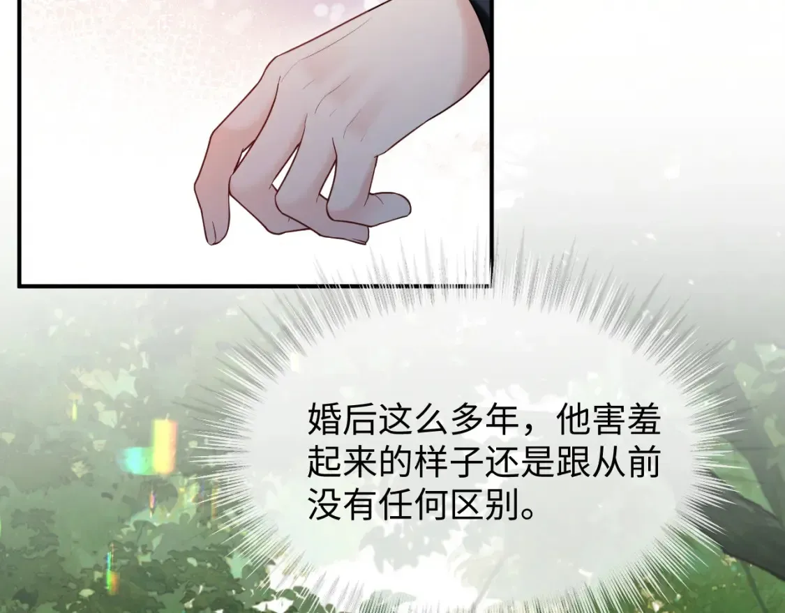 离婚申请 第二季 第39话 第26页