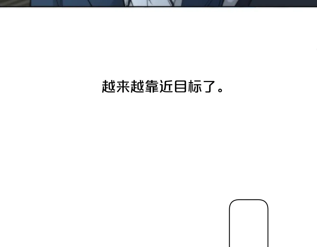 零度触碰 第67话惩罚 第26页