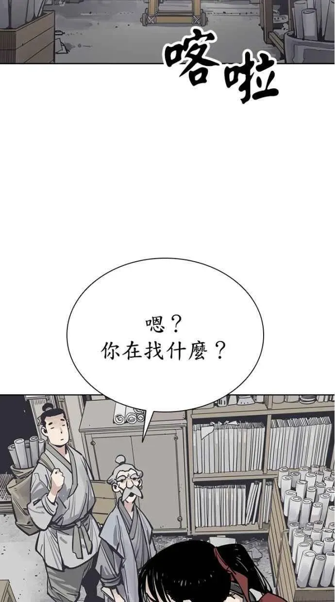 夺命刺客 第64话 第26页