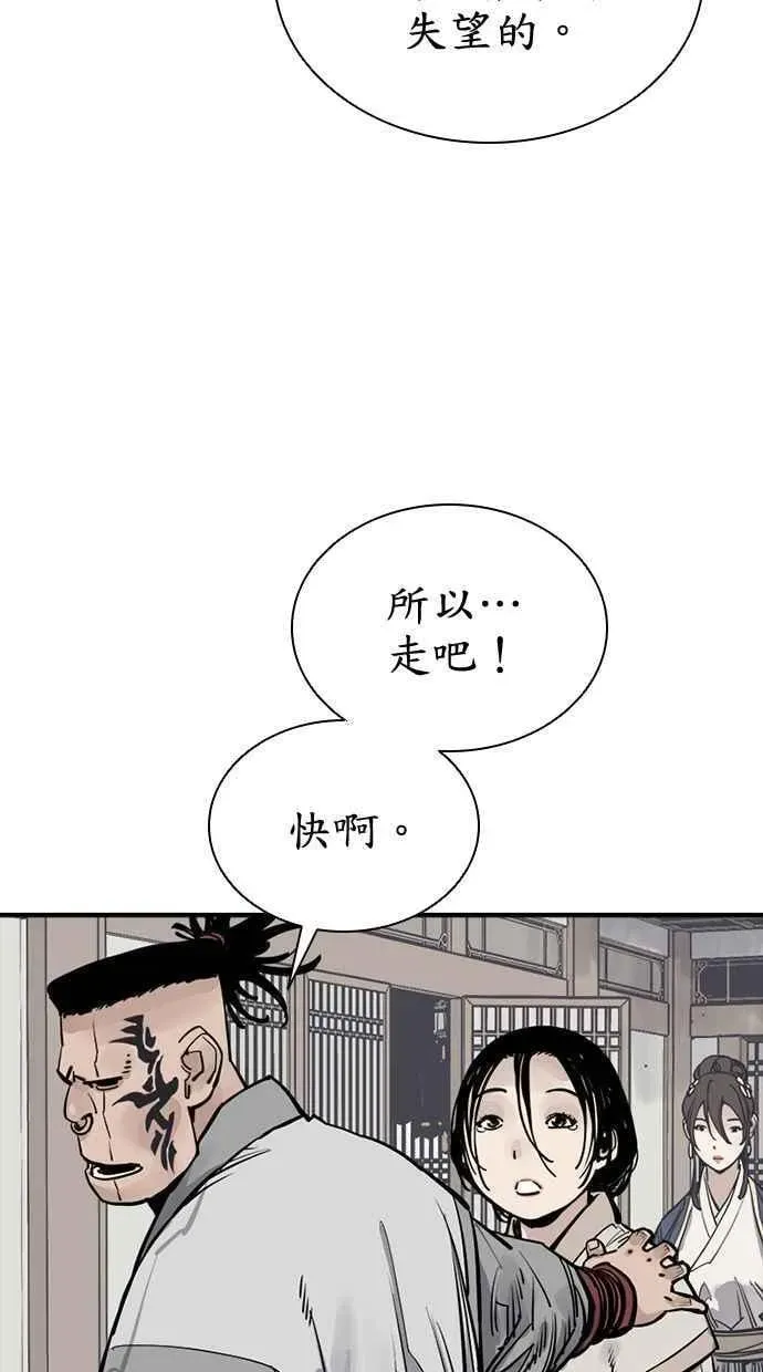 夺命刺客 第72话 第26页