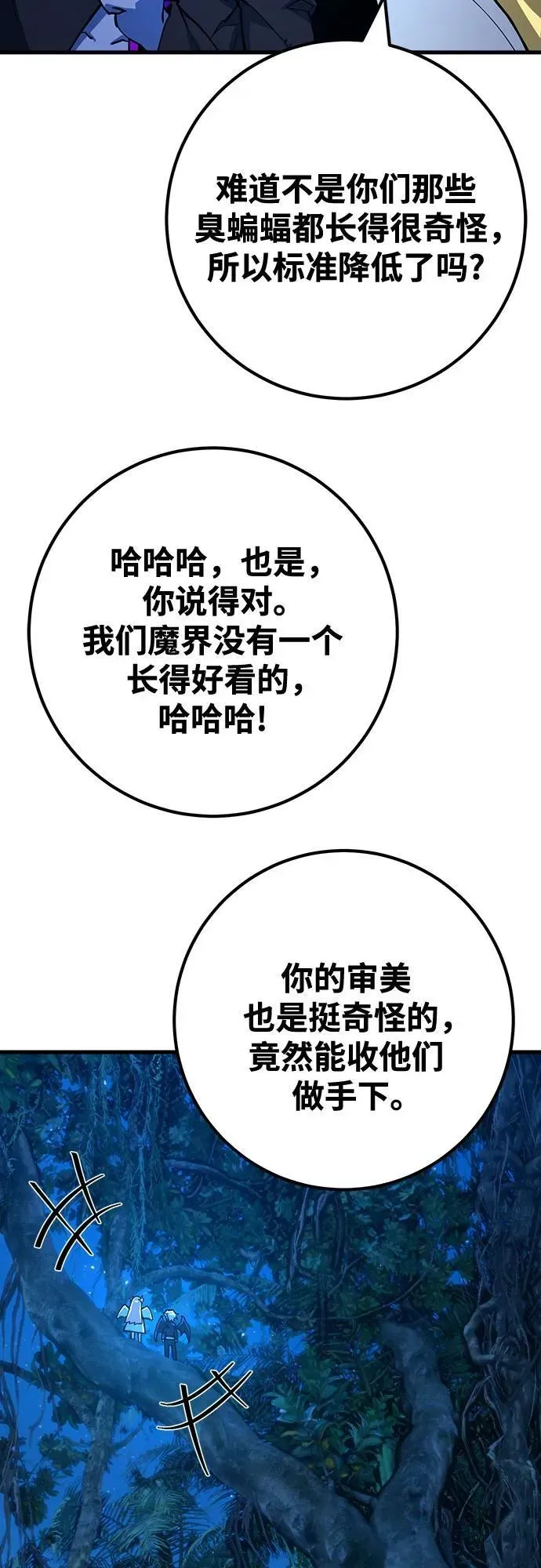 游戏最强搅局者 [第70话] 名为德克斯之人 第26页