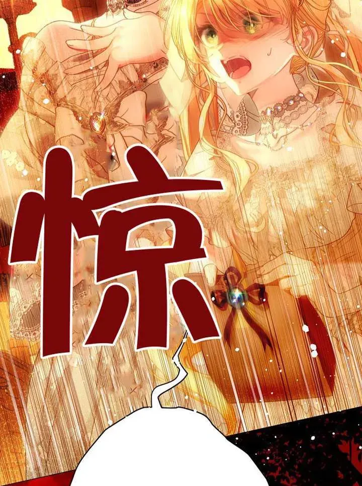 备受宠爱的姐姐消失的世界 第78话 第26页