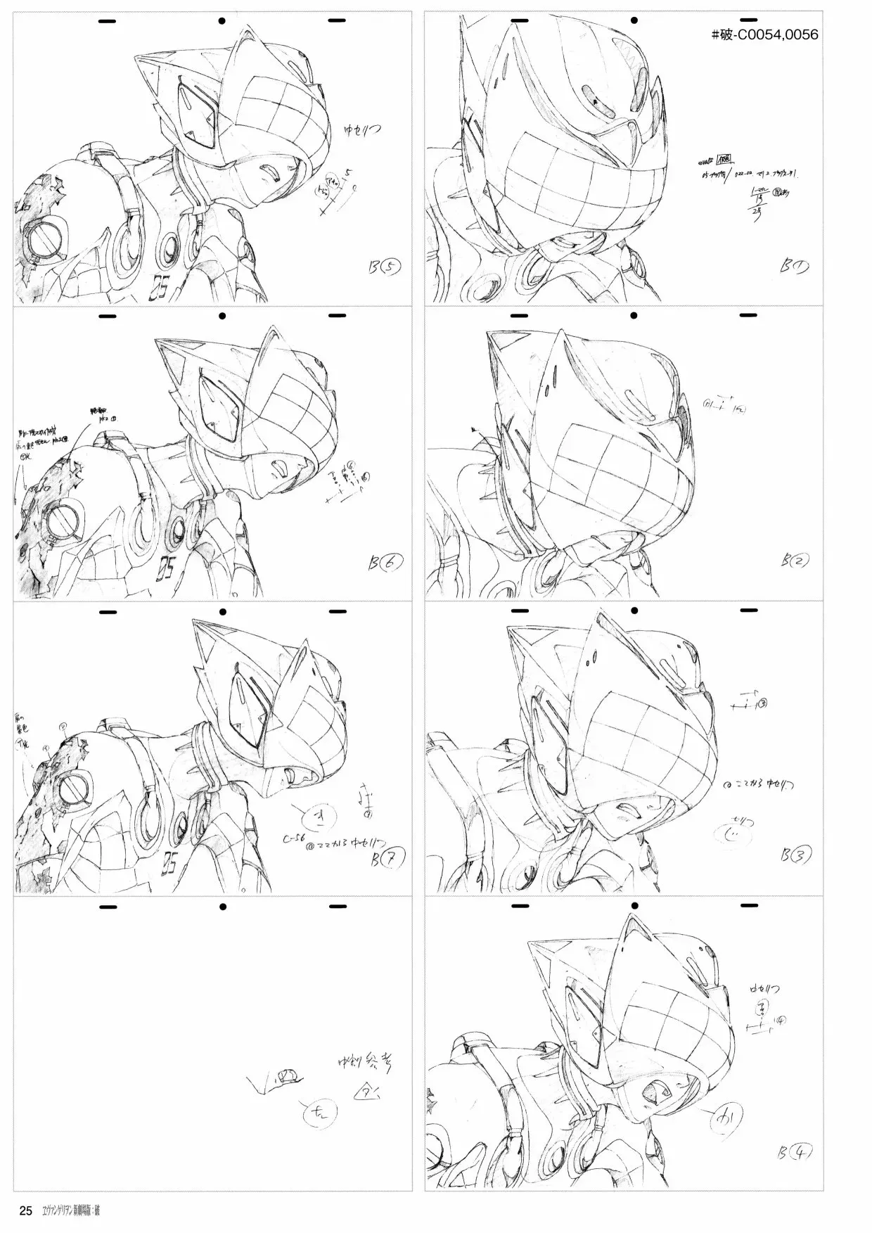 新世纪福音战士新剧场版原画集 第2卷 第27页