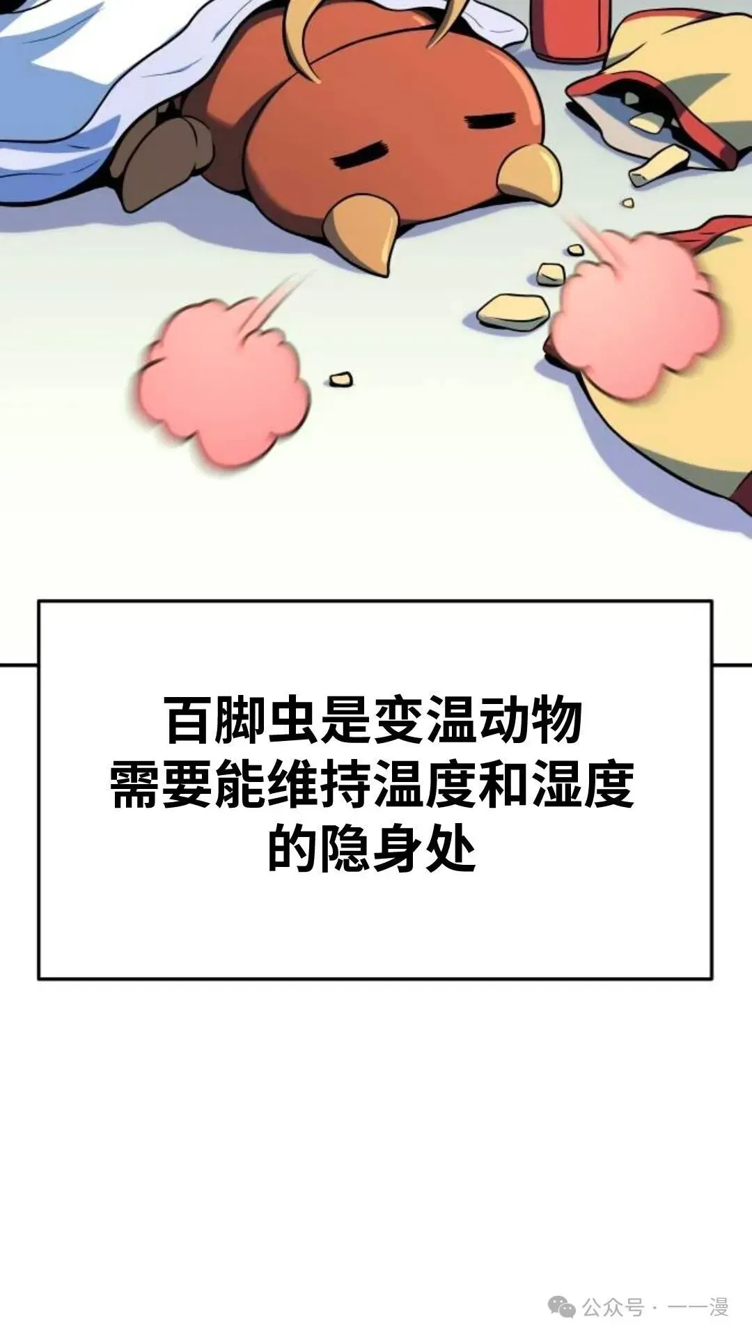 重生唐门养蛊 第2集 第27页