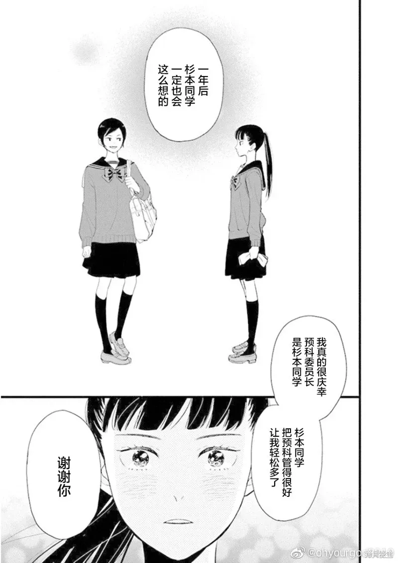 歌剧少女 7卷21幕 第27页