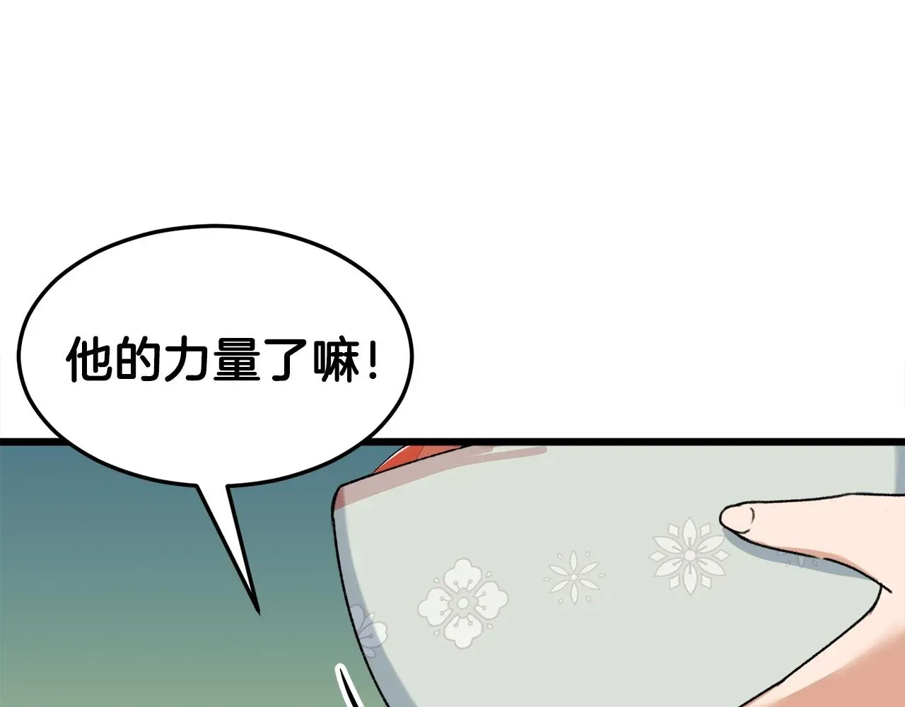 我爸太强了！ 第53话 猛龙出洞！ 第27页