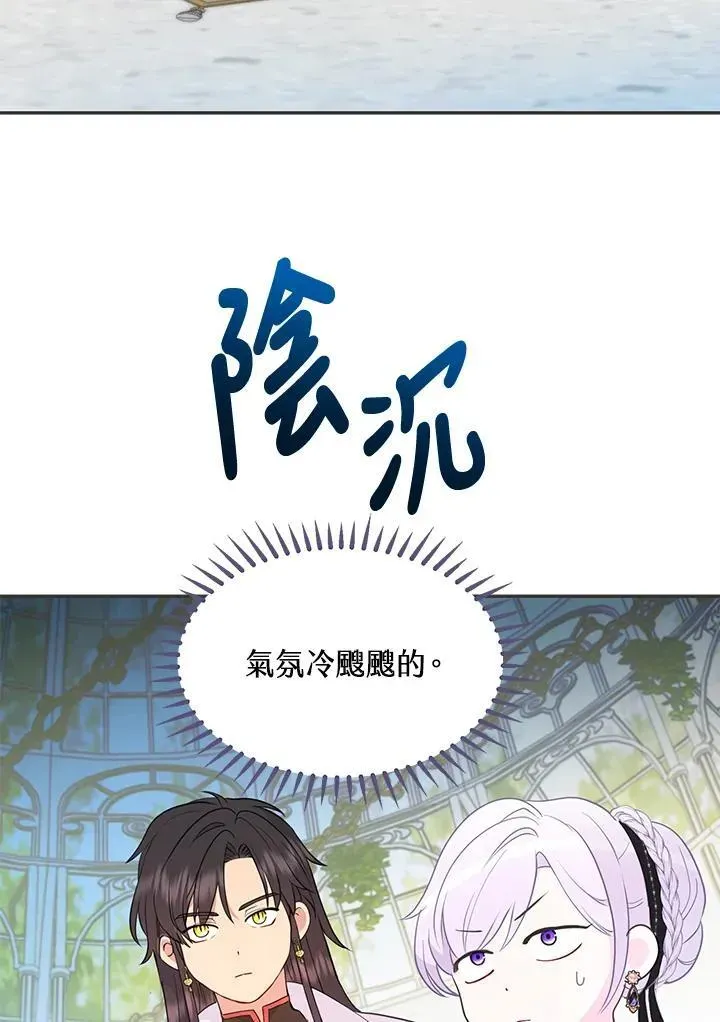 抛下丈夫赚钱去 第39话 第27页