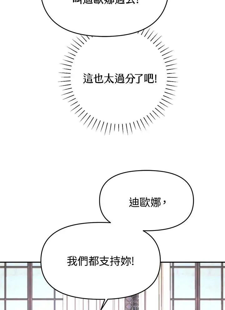 抛下丈夫赚钱去 第26话 第27页