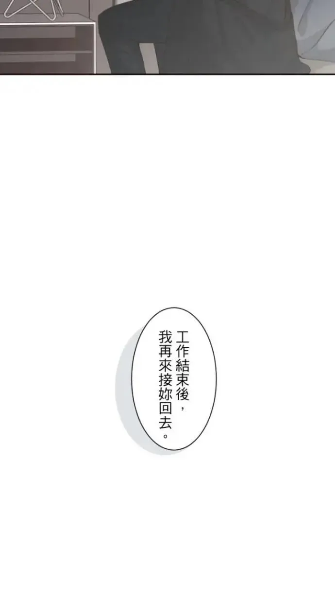 耳边蜜语 第77话 成名 第27页