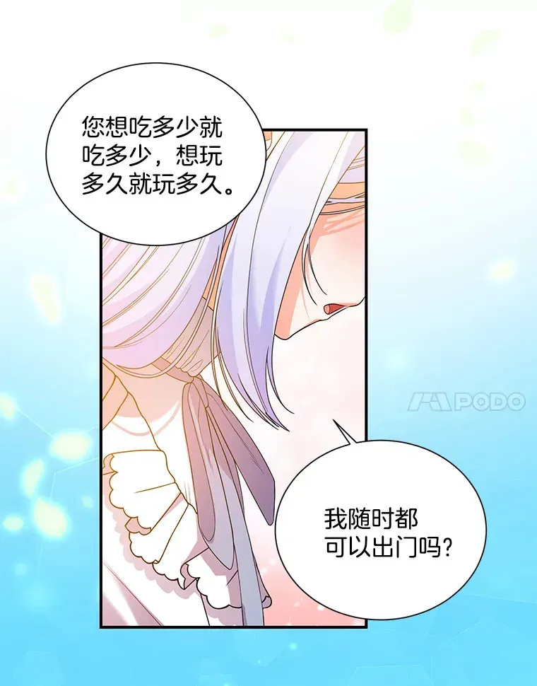 逃跑后结了个婚 7.噩梦 第27页