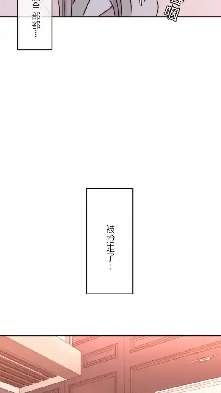 耳边蜜语 第29话 第27页