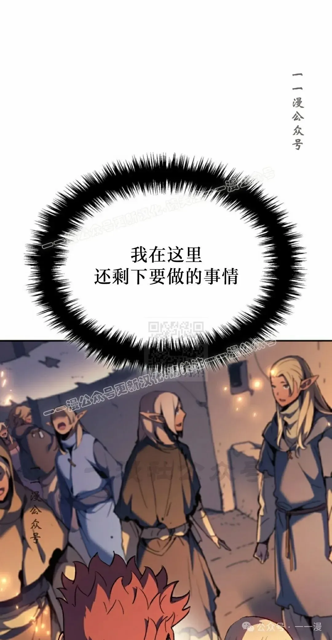 拳王战争 第40集 第27页